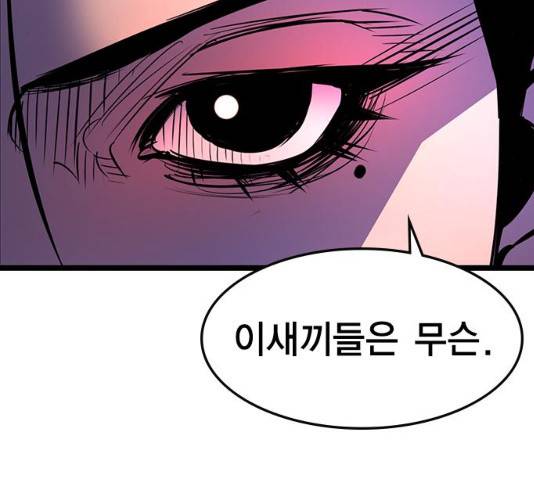 한림체육관 77화 55