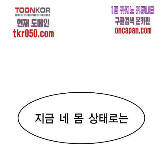 한림체육관 77화 56