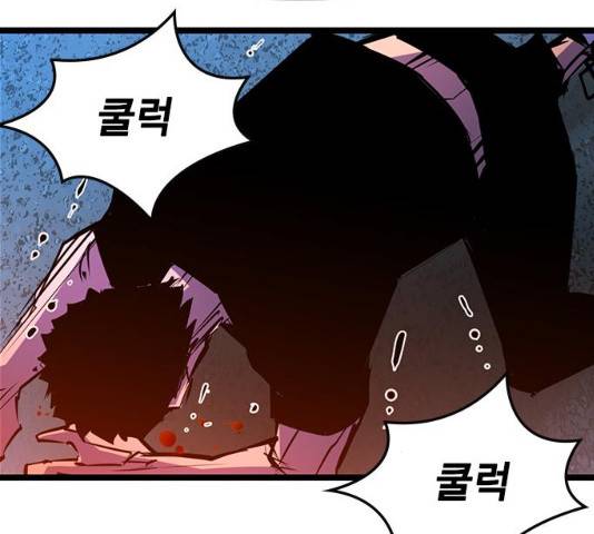 한림체육관 77화 57