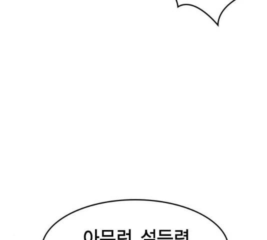 한림체육관 77화 58
