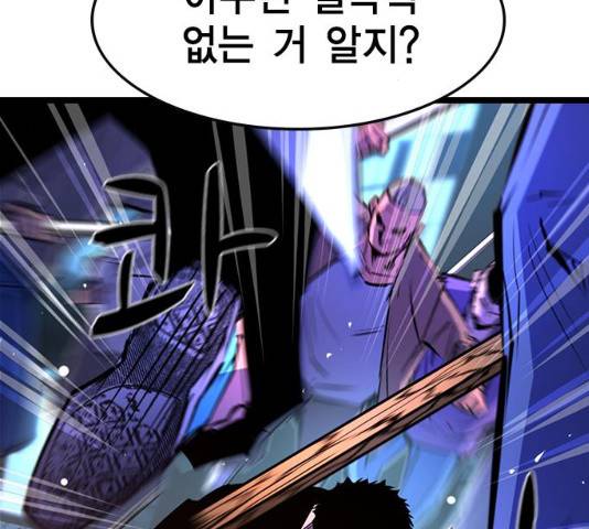 한림체육관 77화 59