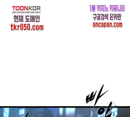 한림체육관 77화 61