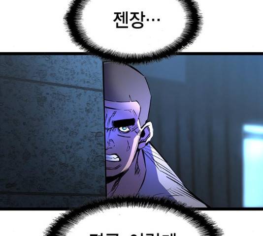한림체육관 77화 64