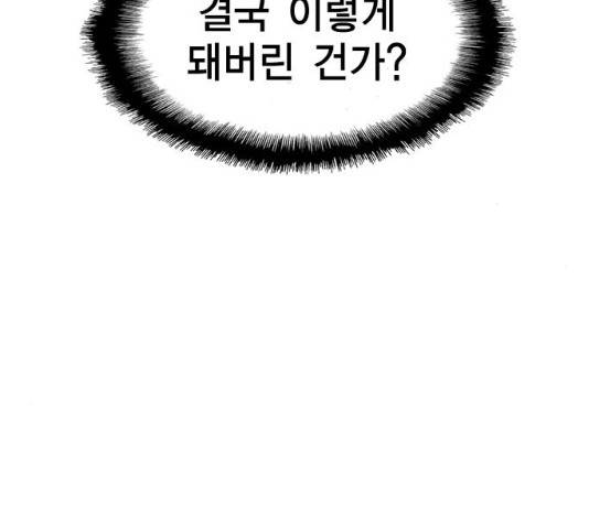 한림체육관 77화 65
