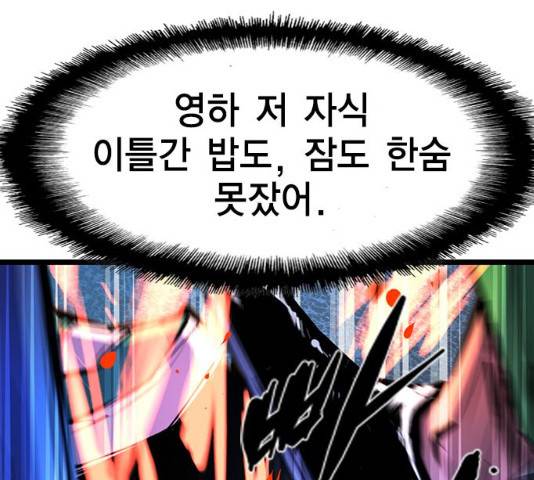 한림체육관 77화 66