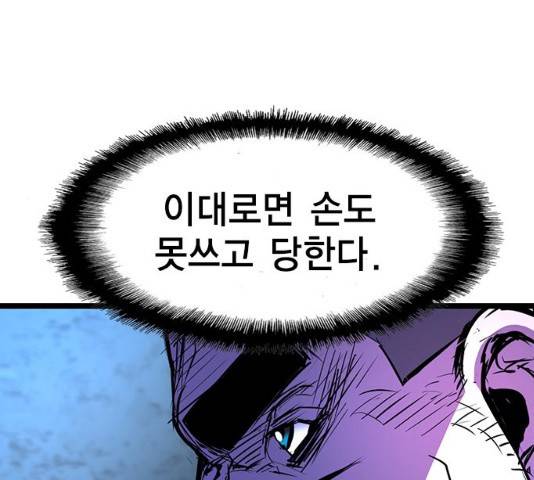 한림체육관 77화 69