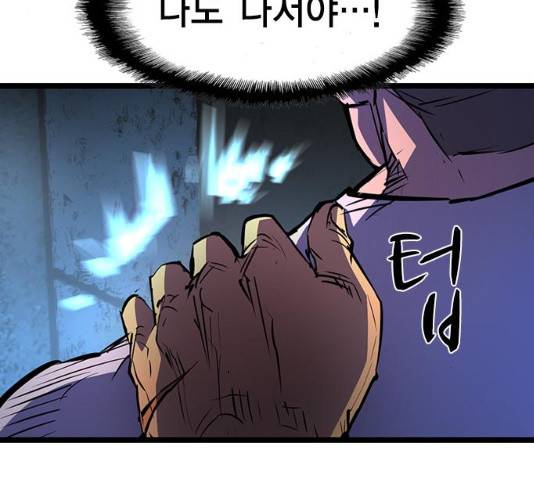 한림체육관 77화 72