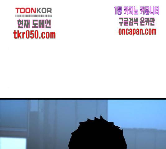 한림체육관 77화 73