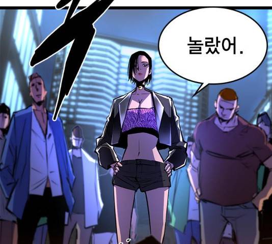 한림체육관 77화 77