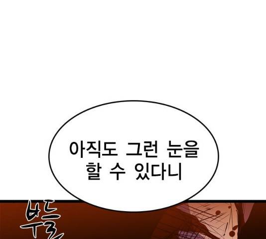 한림체육관 77화 79