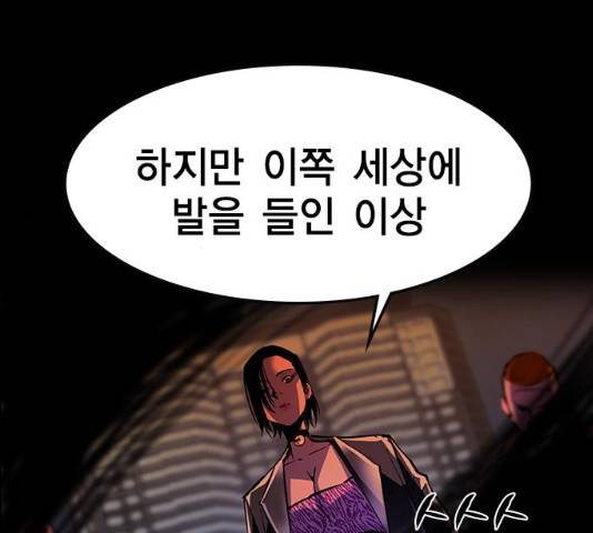 한림체육관 77화 81