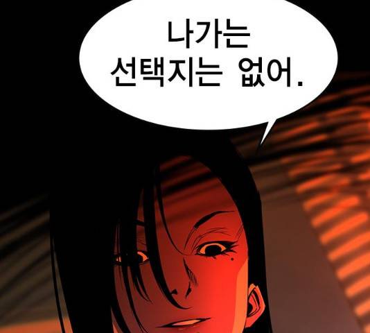 한림체육관 77화 83