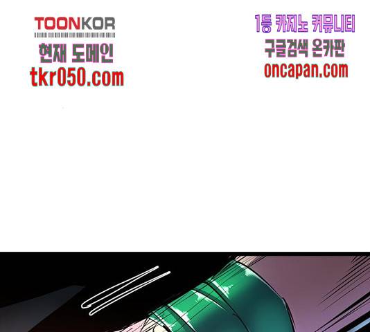 한림체육관 77화 88