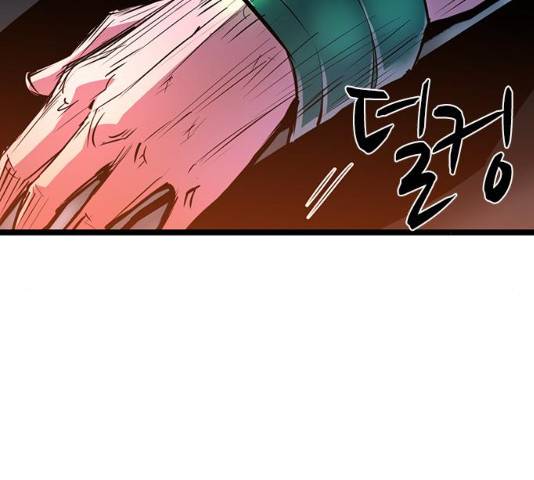 한림체육관 77화 89