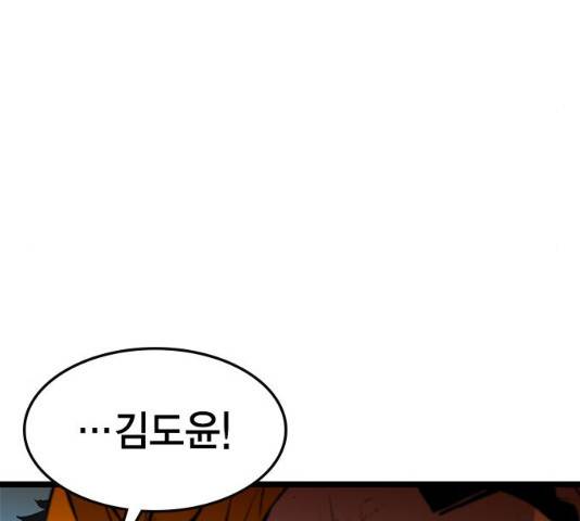 한림체육관 77화 92