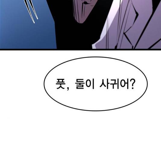 한림체육관 77화 94