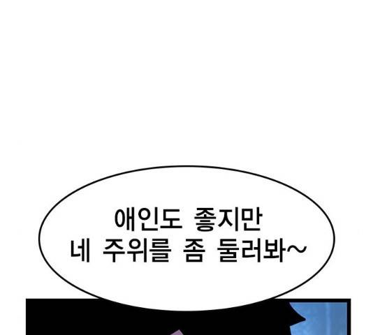 한림체육관 77화 97