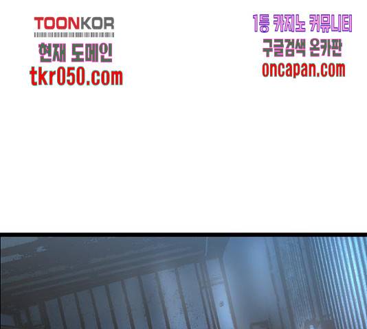 한림체육관 77화 99