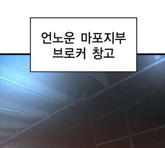 한림체육관 77화 103