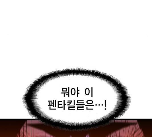 한림체육관 77화 105