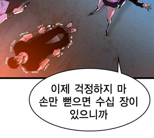 한림체육관 77화 108