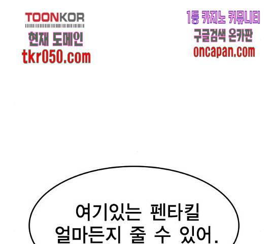 한림체육관 77화 109