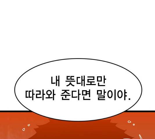 한림체육관 77화 111