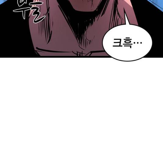 한림체육관 77화 113