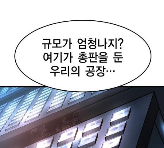한림체육관 77화 114