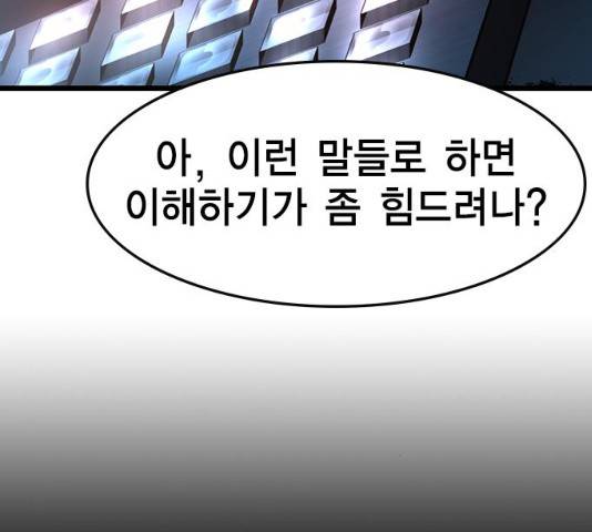 한림체육관 77화 115