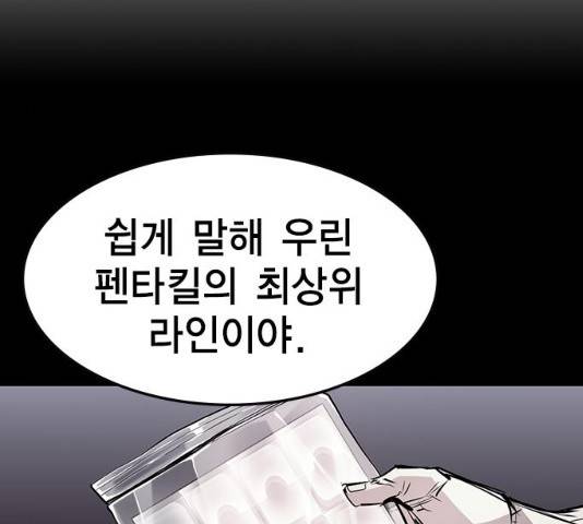 한림체육관 77화 116