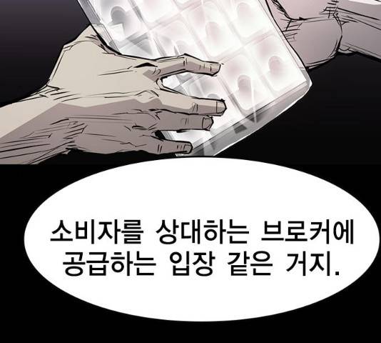한림체육관 77화 117