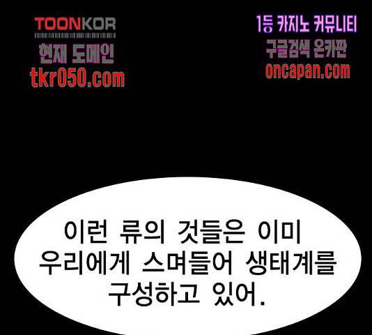 한림체육관 77화 118