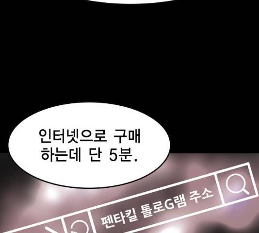 한림체육관 77화 119