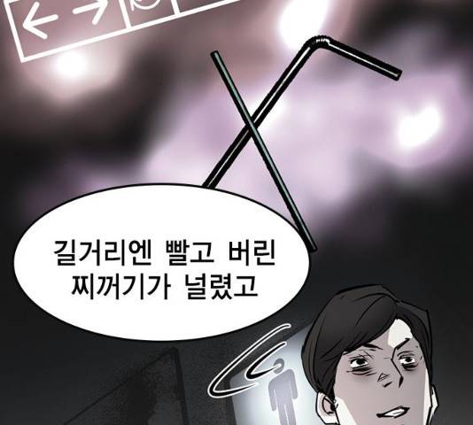 한림체육관 77화 120
