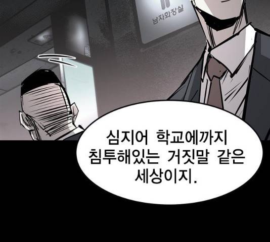 한림체육관 77화 121