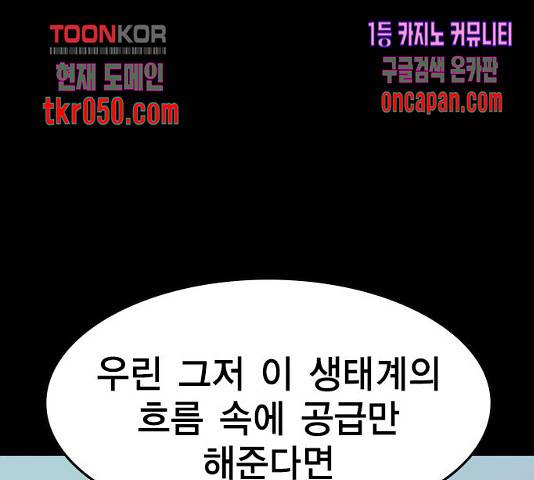 한림체육관 77화 122