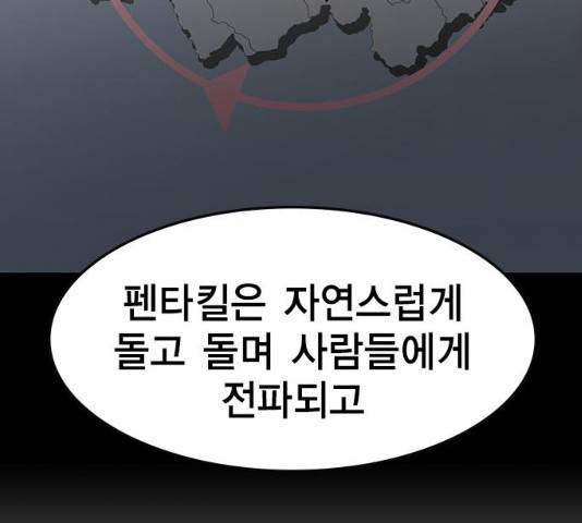 한림체육관 77화 124