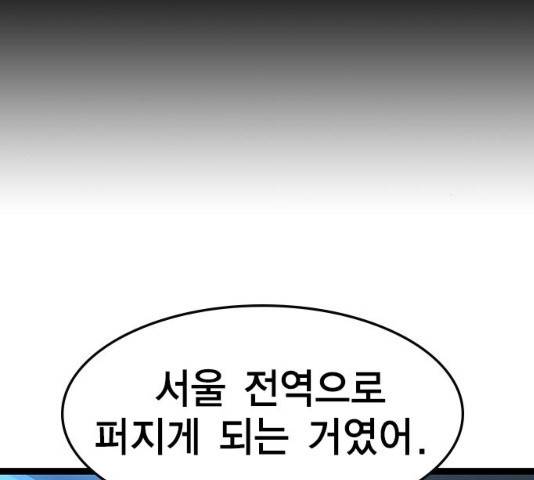 한림체육관 77화 125