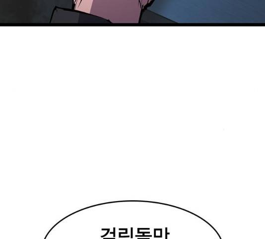 한림체육관 77화 127