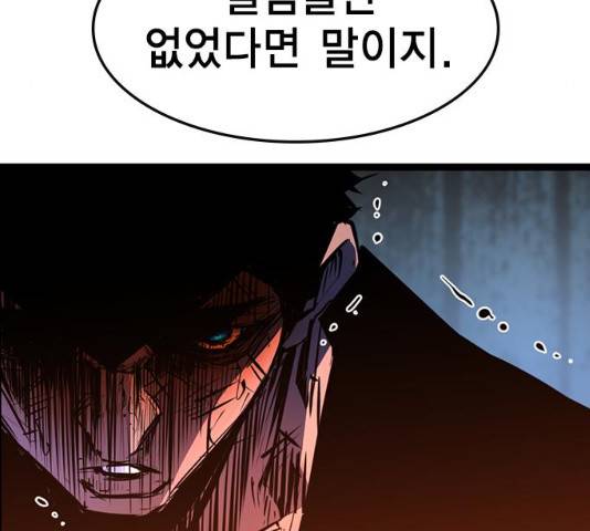 한림체육관 77화 128
