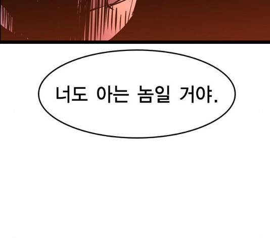 한림체육관 77화 129