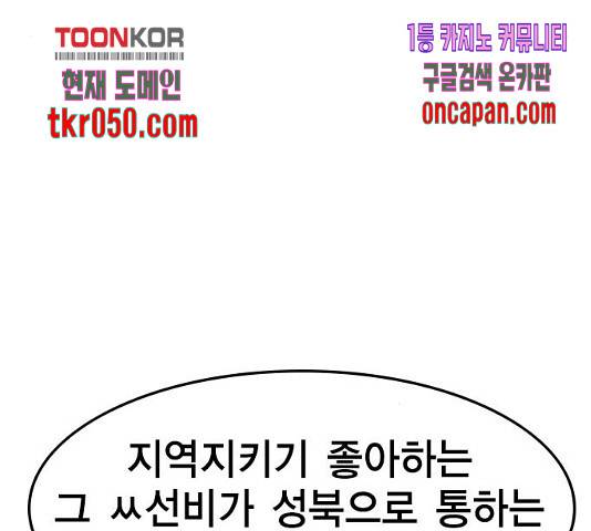 한림체육관 77화 132
