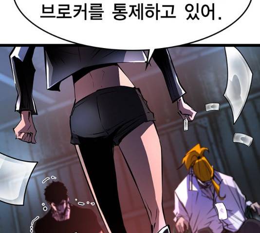 한림체육관 77화 133