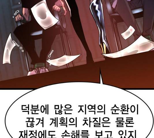 한림체육관 77화 134