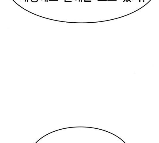 한림체육관 77화 135