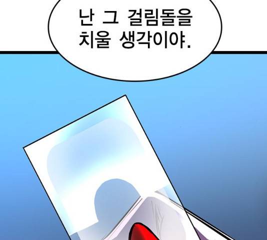 한림체육관 77화 136