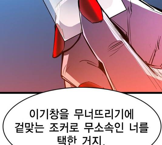 한림체육관 77화 137