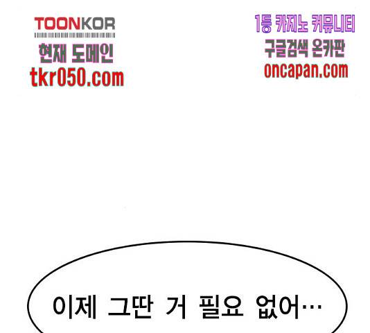 한림체육관 77화 143