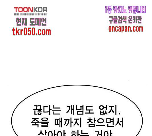 한림체육관 77화 151